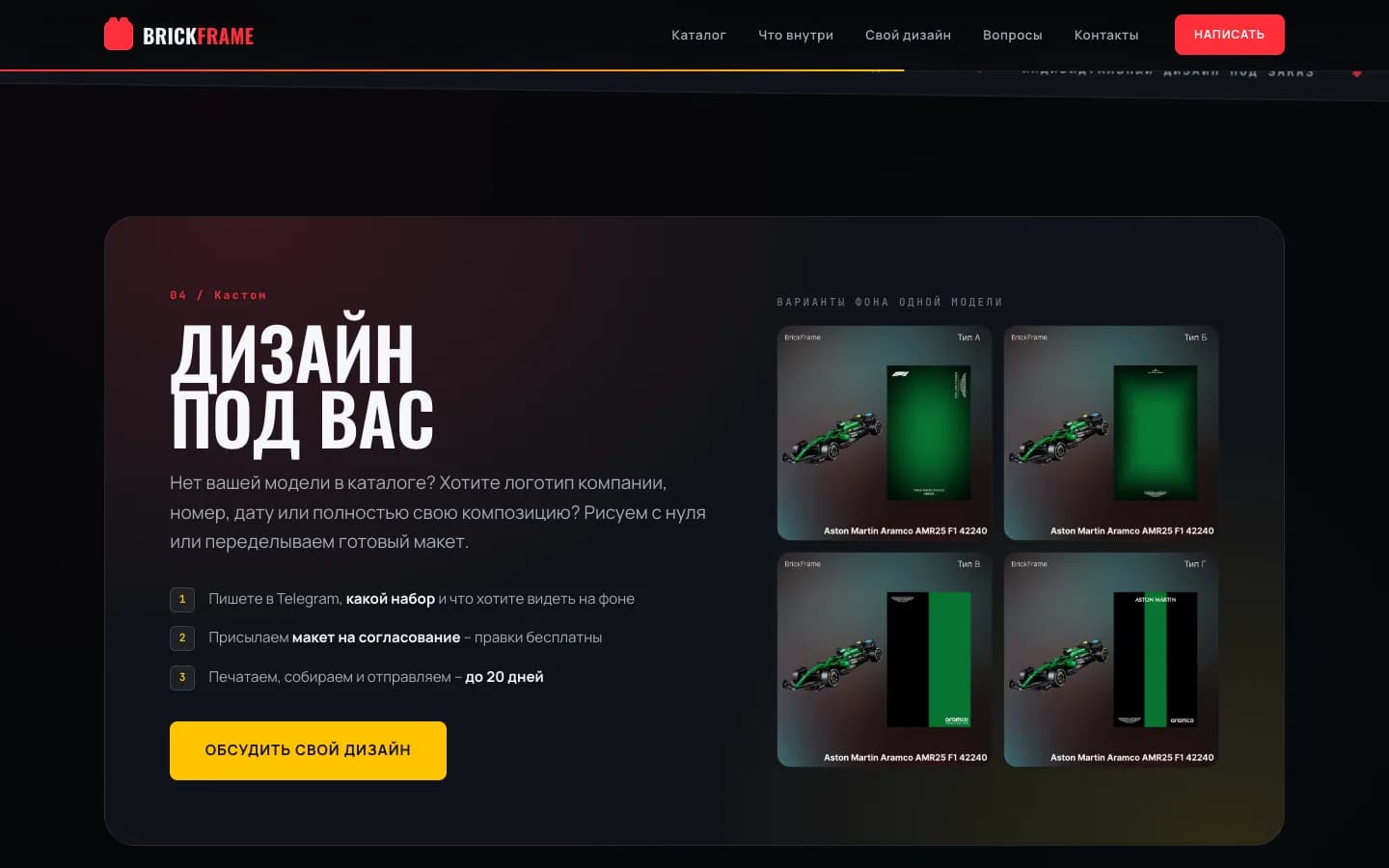 Заявка на собственный дизайн