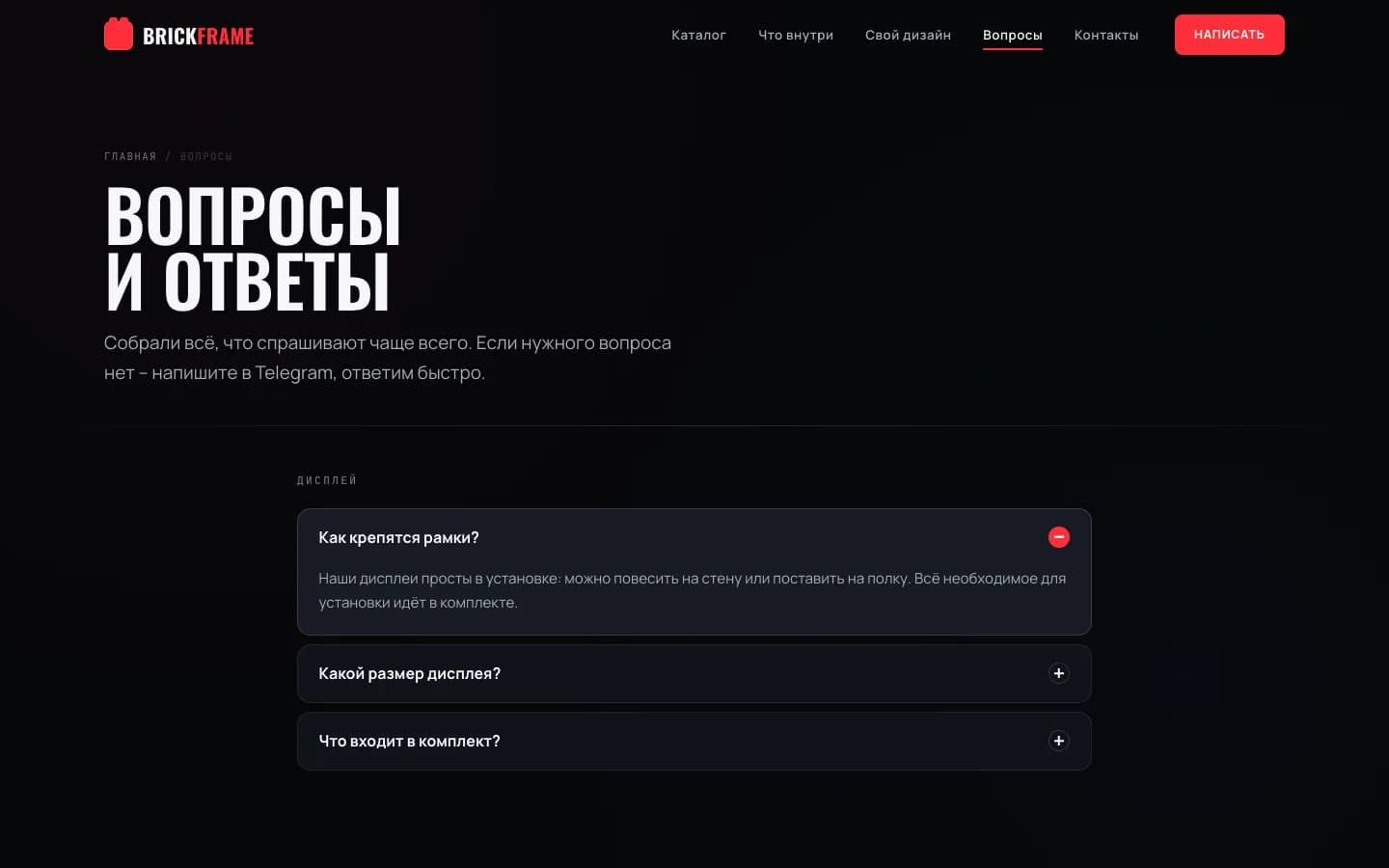 Ответы на частые вопросы