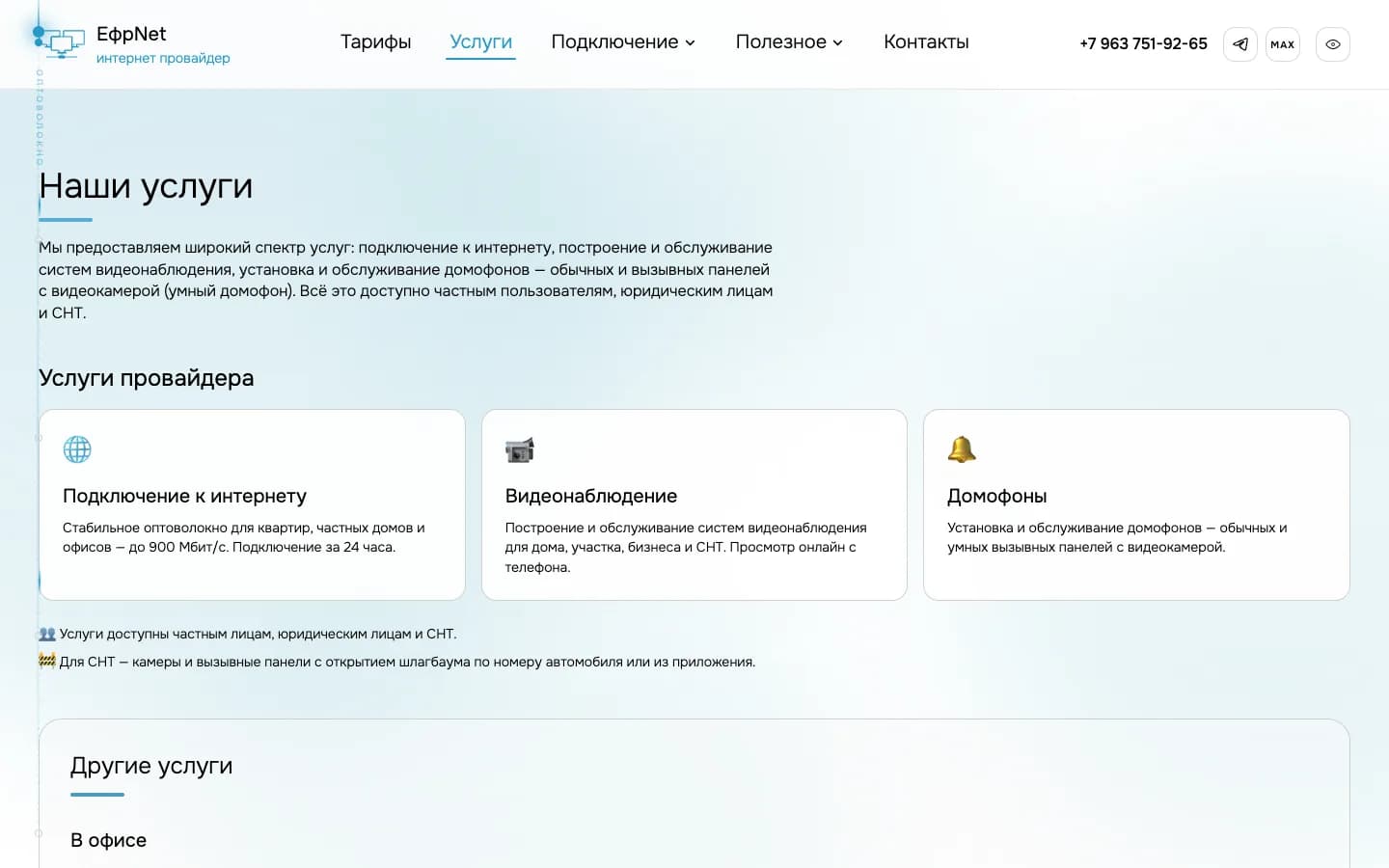 Services and connection