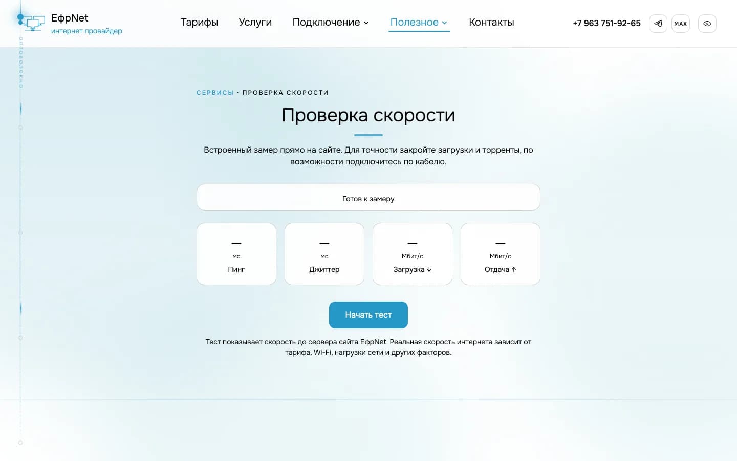 Speed test