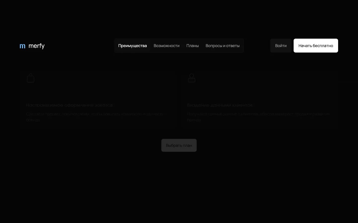 Тарифные планы