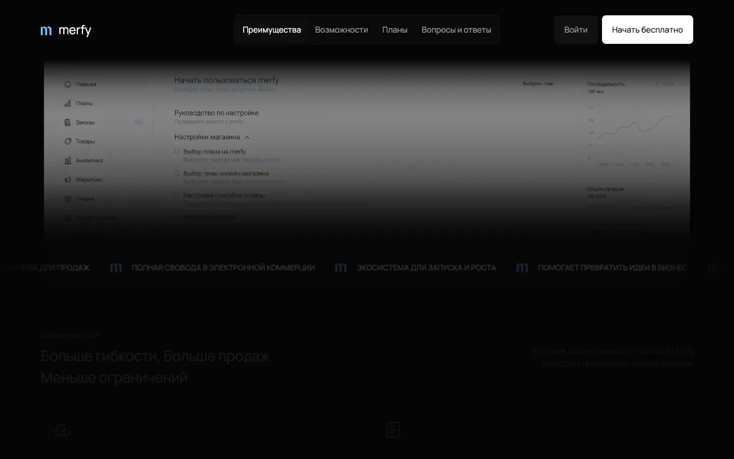 Превью платформы на лендинге