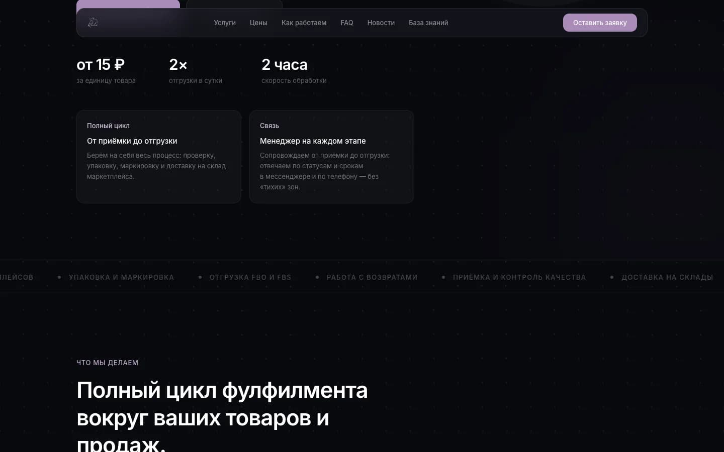 Serviceblock