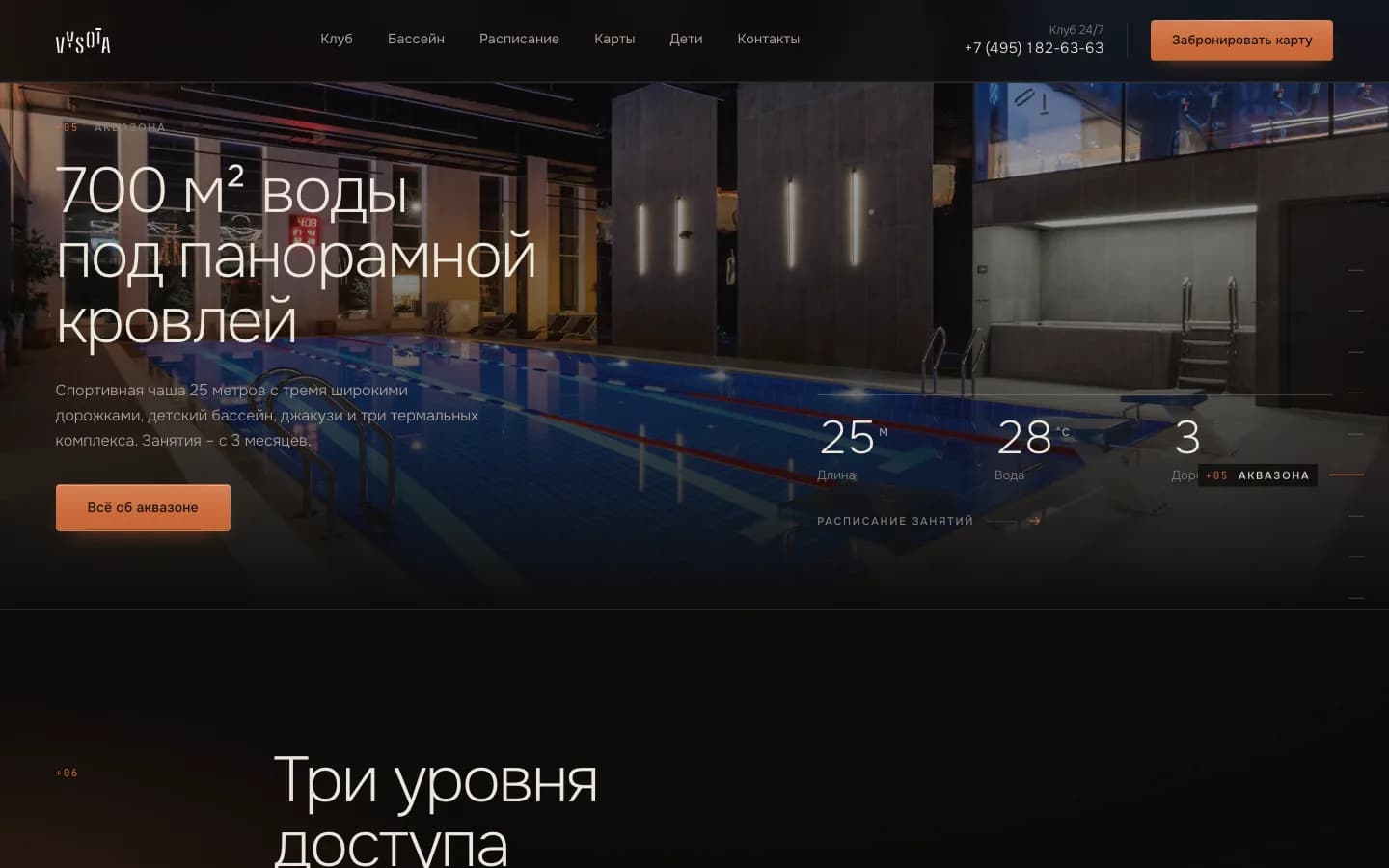 Аквазона: 700 м² воды под панорамной кровлей