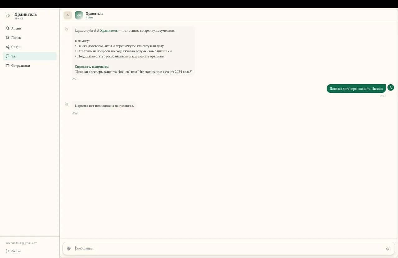 AI-чат с цитатой и ссылкой на страницу первоисточника