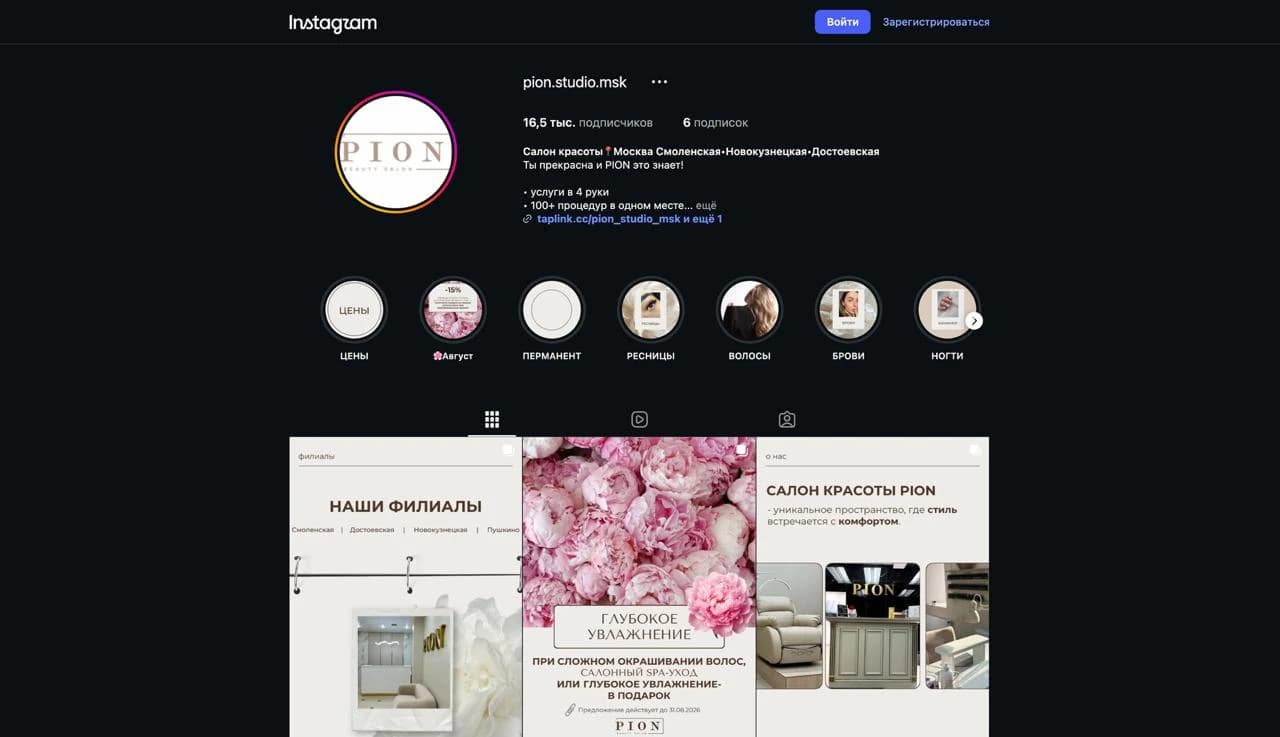 Instagram-профиль кандидата, найденного через граф связей