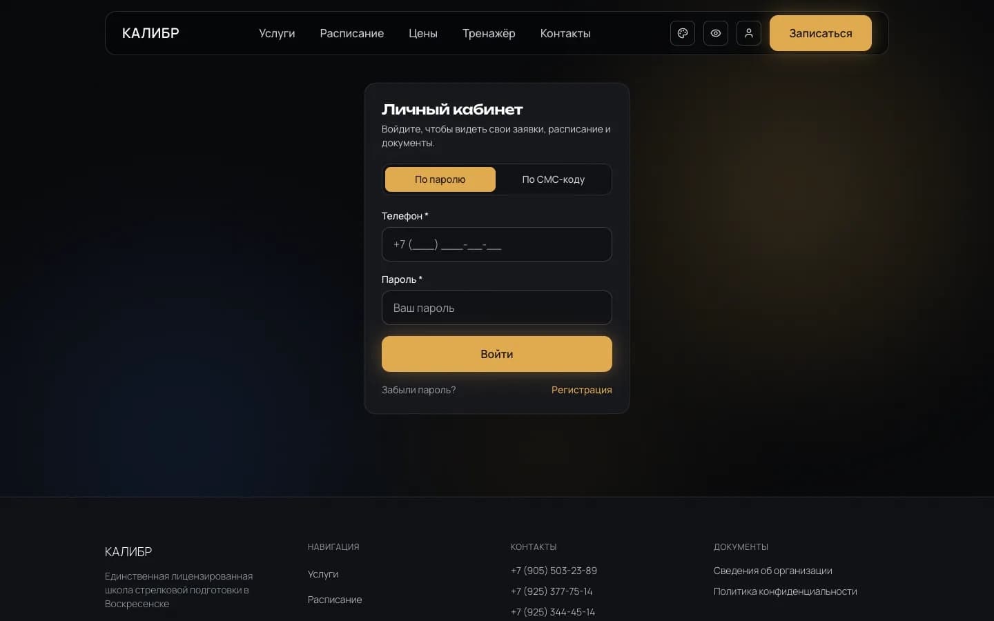Espace client