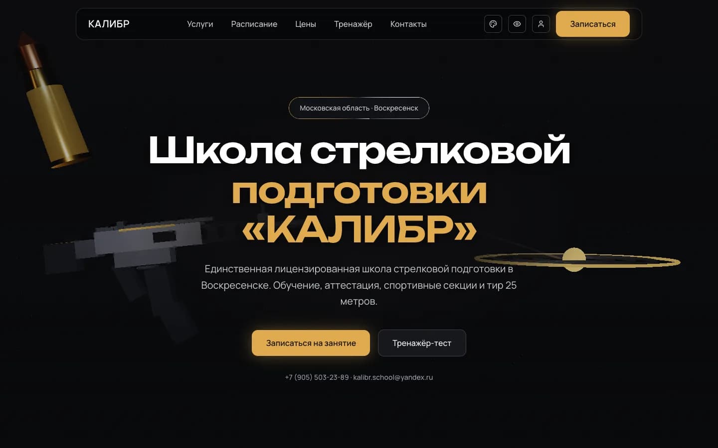 Scène hero 3D WebGPU