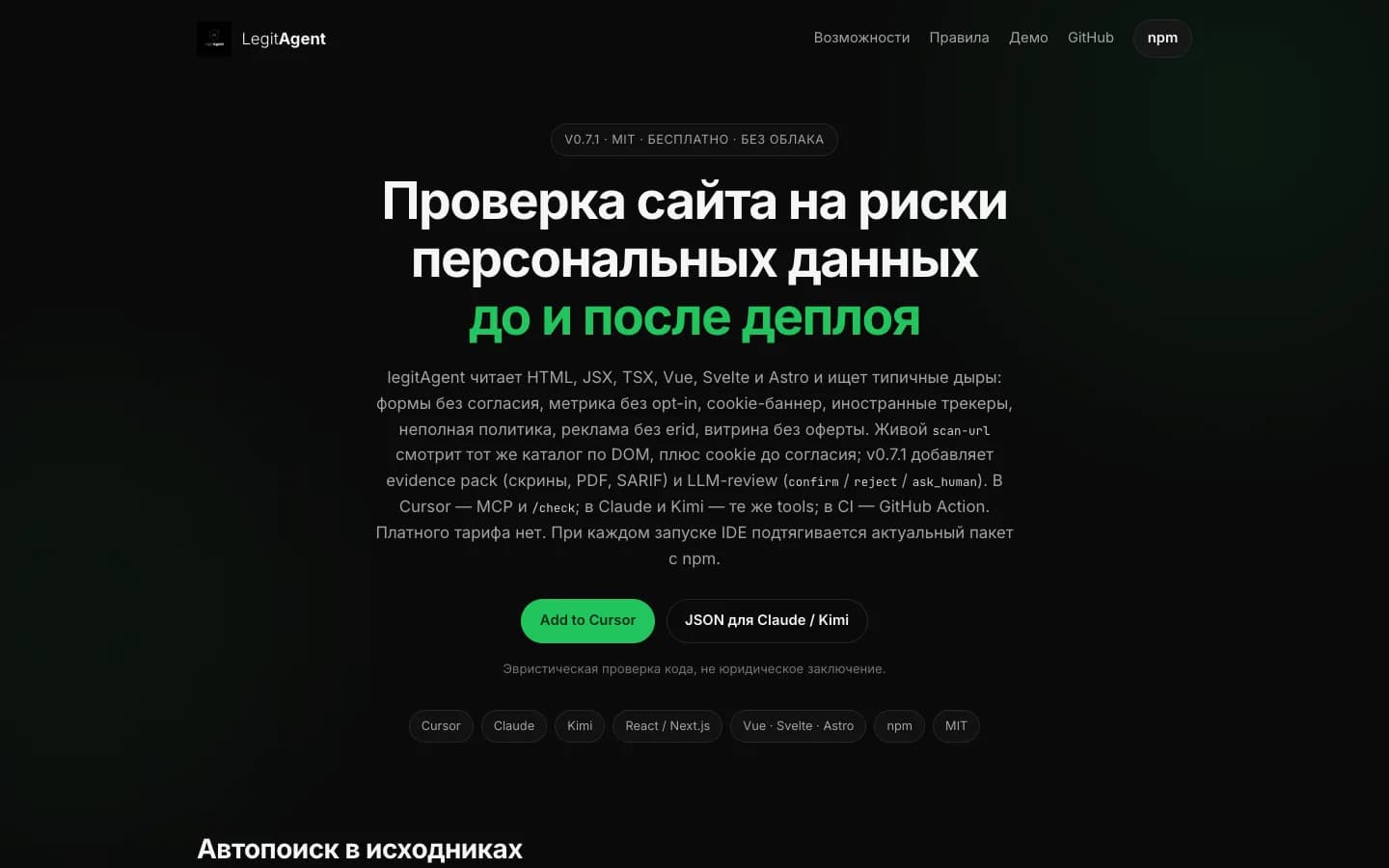 Главный экран — проверка до и после деплоя