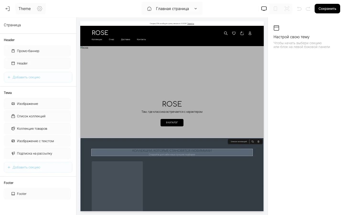 Constructor de vitrina (ROSE)