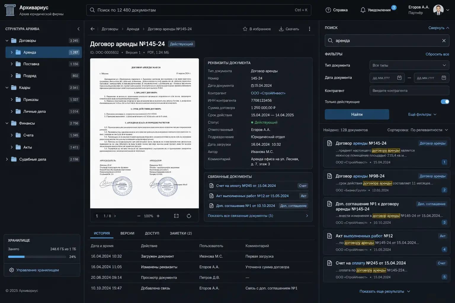 Arhivarius document system mockup